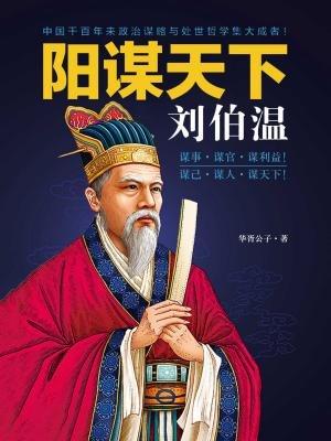 劉伯溫定天下，揭秘生肖奧秘——生肖豬的傳奇故事，劉伯溫揭秘天下奧秘，生肖豬的傳奇故事