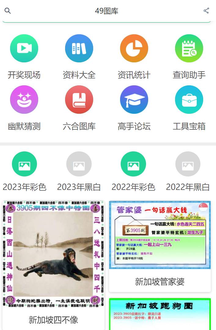 新澳歷史開獎記錄查詢結(jié)果，深度分析與觀察，新澳歷史開獎記錄深度分析與觀察，查詢結(jié)果揭秘