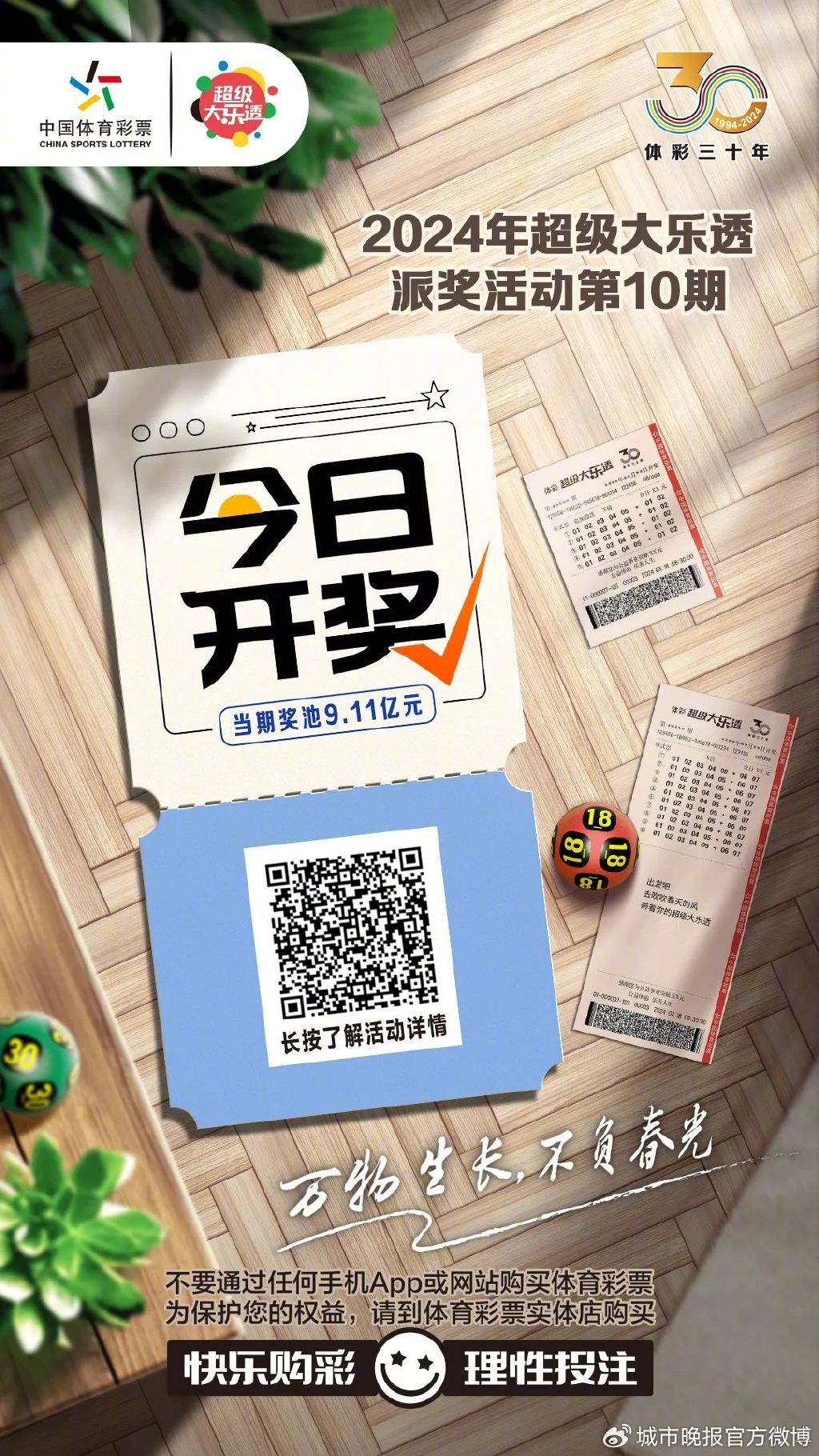 白小姐一肖一碼今晚開獎——揭秘彩票背后的秘密與策略，揭秘彩票背后的秘密與策略，白小姐一肖一碼今晚開獎預(yù)測