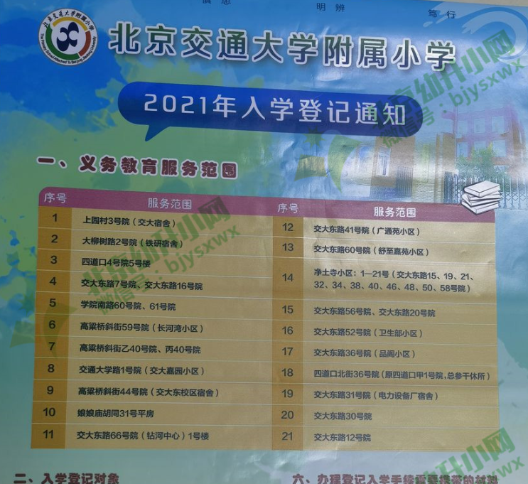馬老師平特一肖王中王，揭秘SEO技巧與策略，揭秘SEO技巧與策略，馬老師分享的王牌SEO方法與策略解析