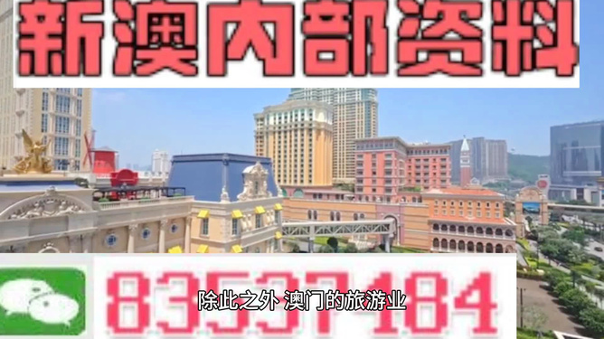 新澳門內(nèi)部免費(fèi)資料精準(zhǔn)大全——探索澳門最新資訊與免費(fèi)資源，澳門最新資訊與免費(fèi)資源大全，新澳門內(nèi)部資料精準(zhǔn)探索