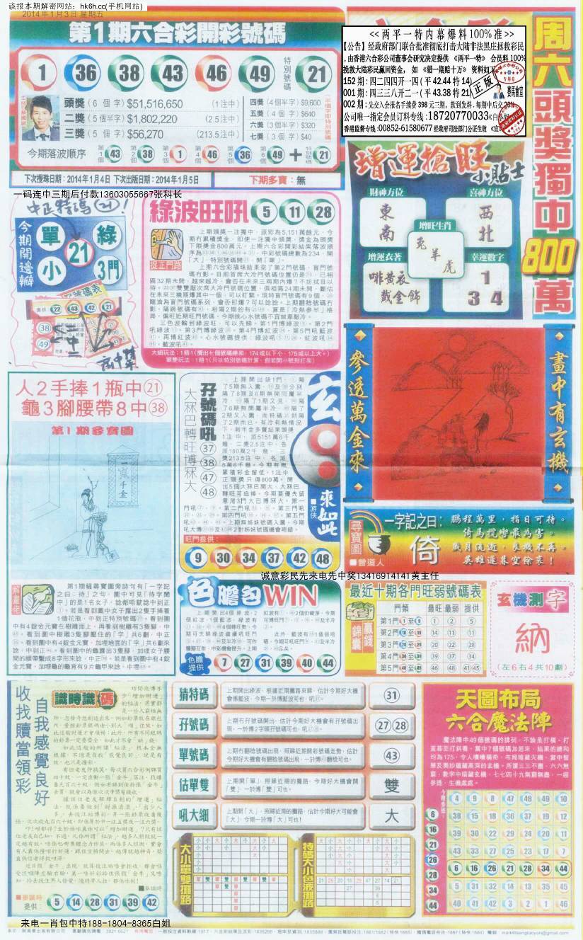 王中王212期指一生肖，深度解讀與SEO優(yōu)化策略，王中王212期生肖深度解讀與SEO策略優(yōu)化指南