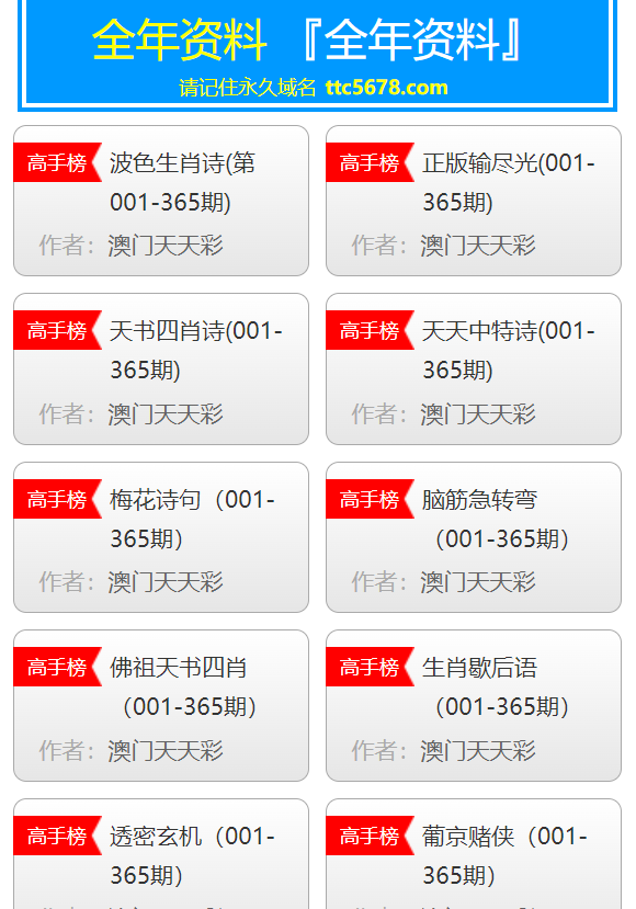 新澳天天彩資料大全最新版本陽(yáng)肖SEO文章，新澳天天彩資料大全最新版，陽(yáng)肖SEO文章匯總
