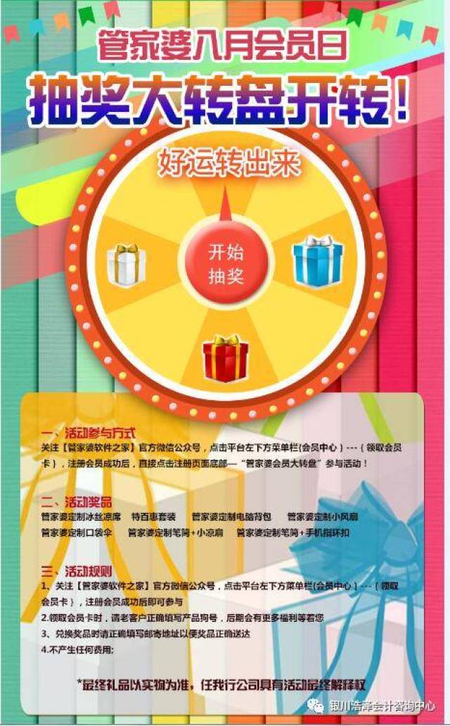 澳門(mén)管家婆，揭秘100中獨(dú)特魅力與實(shí)用指南，澳門(mén)管家婆，獨(dú)特魅力與實(shí)用指南揭秘