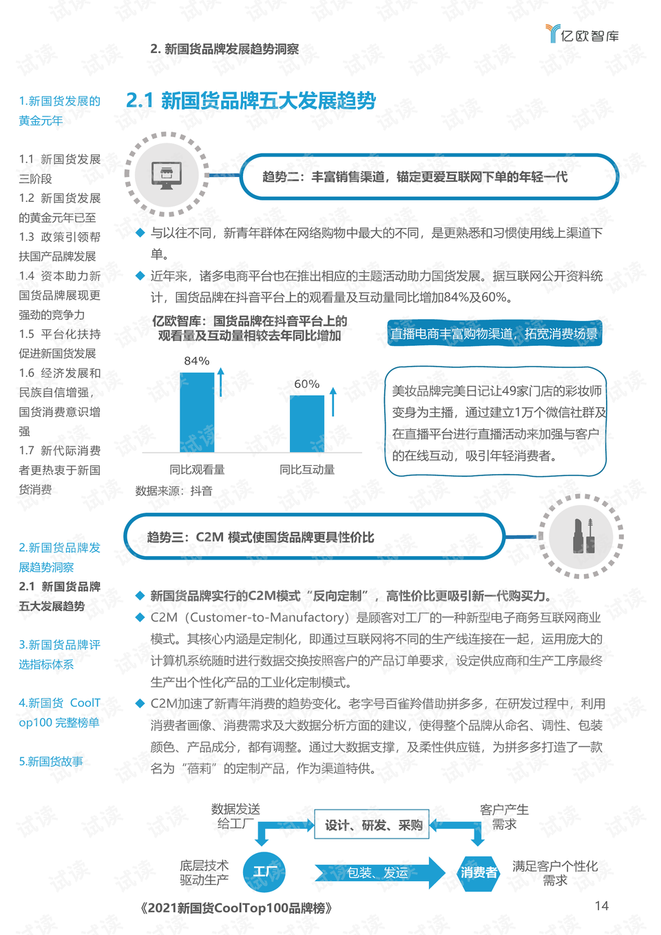 新澳門王中王游戲，揭秘期期中秘密與SEO策略，揭秘新澳門王中王游戲期期中秘密與SEO策略之道
