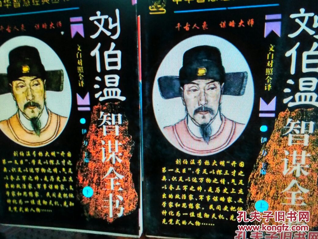 劉伯溫四肖一特，傳奇人物與歷史解讀的SEO洞察，劉伯溫四肖一特，傳奇人物與歷史解讀的深入洞察