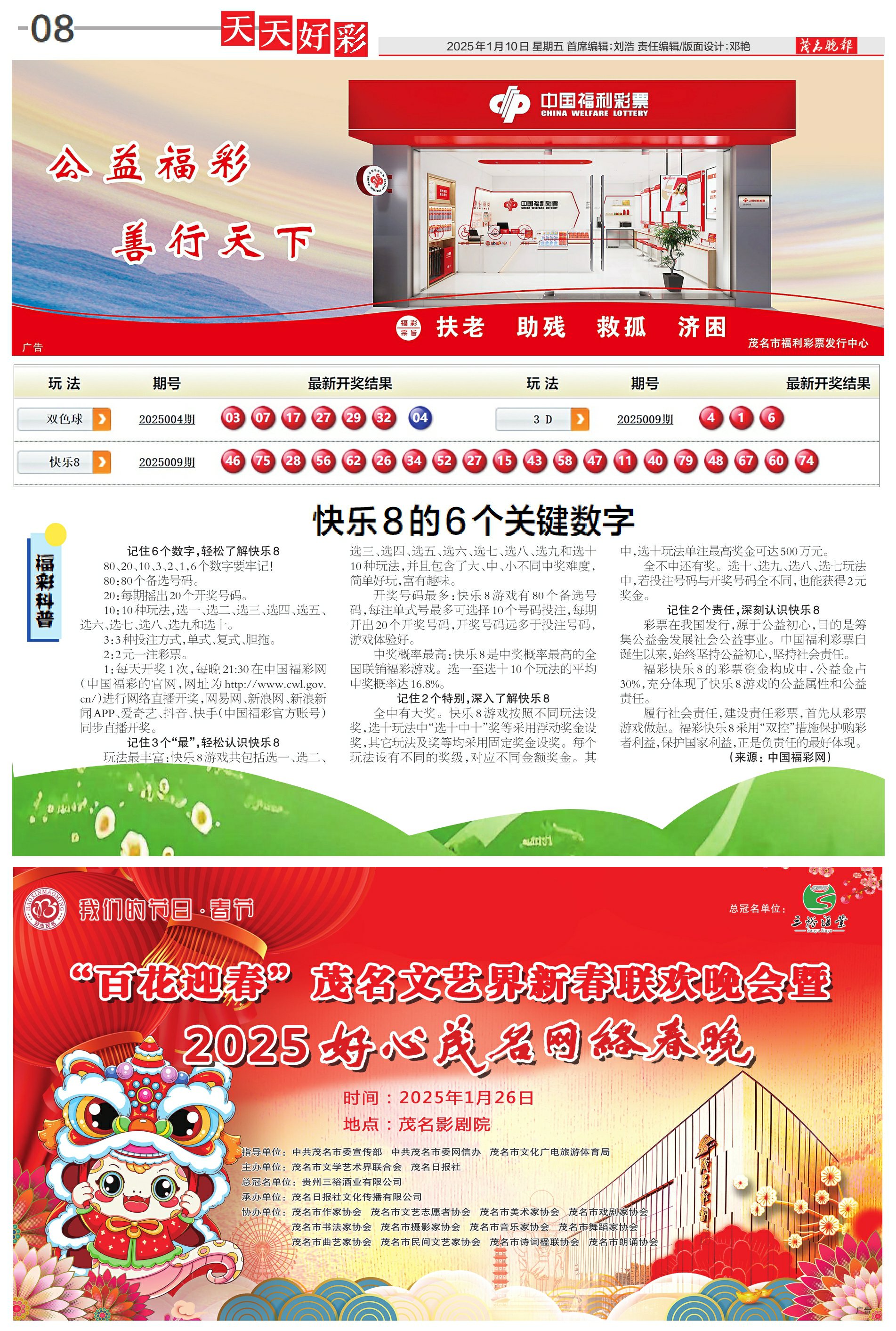 新奧集團(tuán)2025年展望，天天開(kāi)好彩，最新動(dòng)態(tài)引領(lǐng)未來(lái)能源發(fā)展，新奧集團(tuán)2025年展望，引領(lǐng)未來(lái)能源發(fā)展，天天開(kāi)好彩