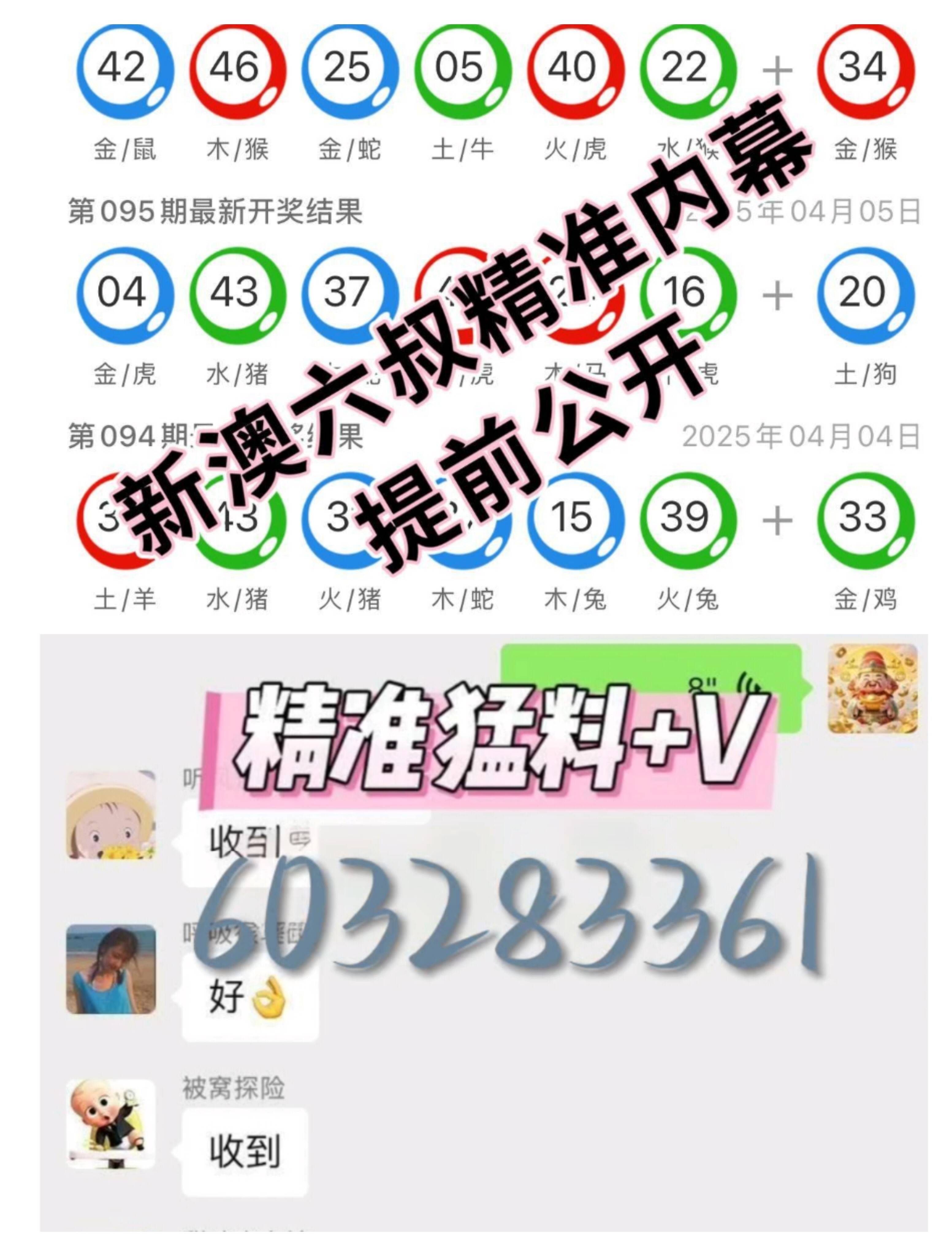 新澳門歷史開獎結果記錄，探尋背后的數據與故事，澳門歷史開獎結果記錄背后的數據與故事探尋