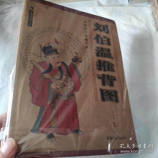 揭秘劉伯溫正宗一肖一碼期——探尋神秘預(yù)言背后的真相，揭秘劉伯溫預(yù)言，一肖一碼期的神秘真相探索