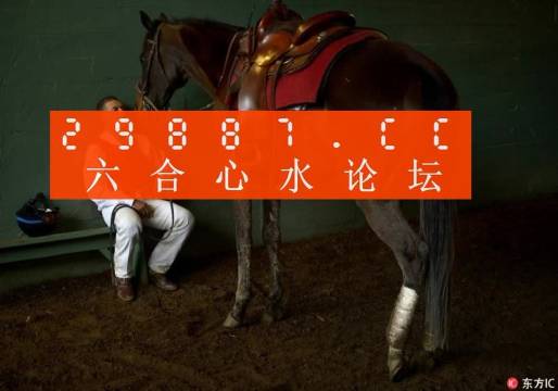 揭秘劉伯溫四不像平特一肖，傳奇背后的真相，揭秘劉伯溫四不像平特一肖，傳奇背后的真相探秘