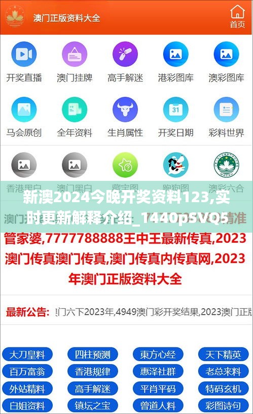 2025新澳正版資料精準(zhǔn)解析與預(yù)測(cè)，2025新澳正版資料精準(zhǔn)解析與趨勢(shì)預(yù)測(cè)
