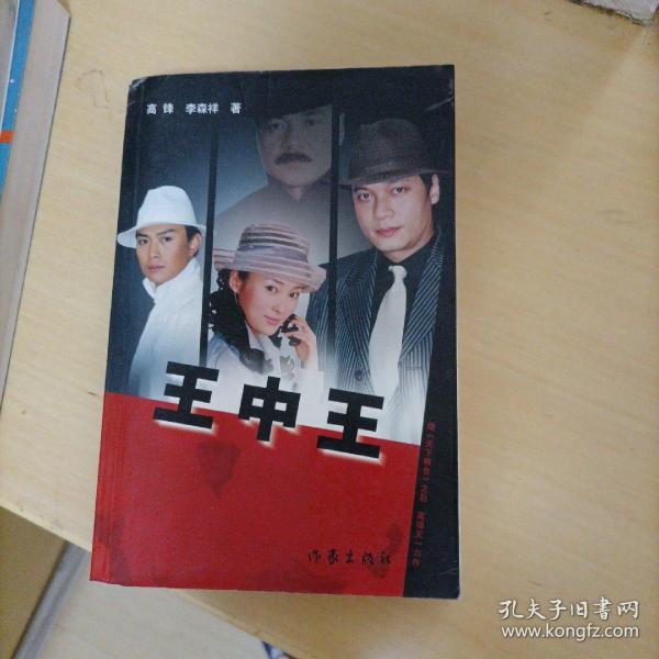 王中王平特一肖