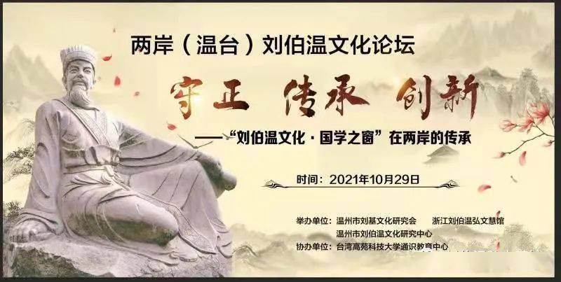 劉伯溫論壇一肖平特，探索神秘的歷史人物與論壇熱議話題，劉伯溫論壇熱議，歷史人物與現(xiàn)代話題的交融探索一肖平特揭秘