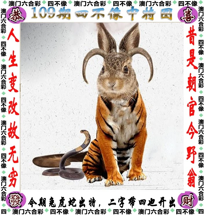 香港四不像必中一肖劉伯溫傳奇預(yù)測——揭秘生肖運勢之謎，揭秘生肖運勢之謎，劉伯溫傳奇預(yù)測與香港四不像必中一肖的奧秘