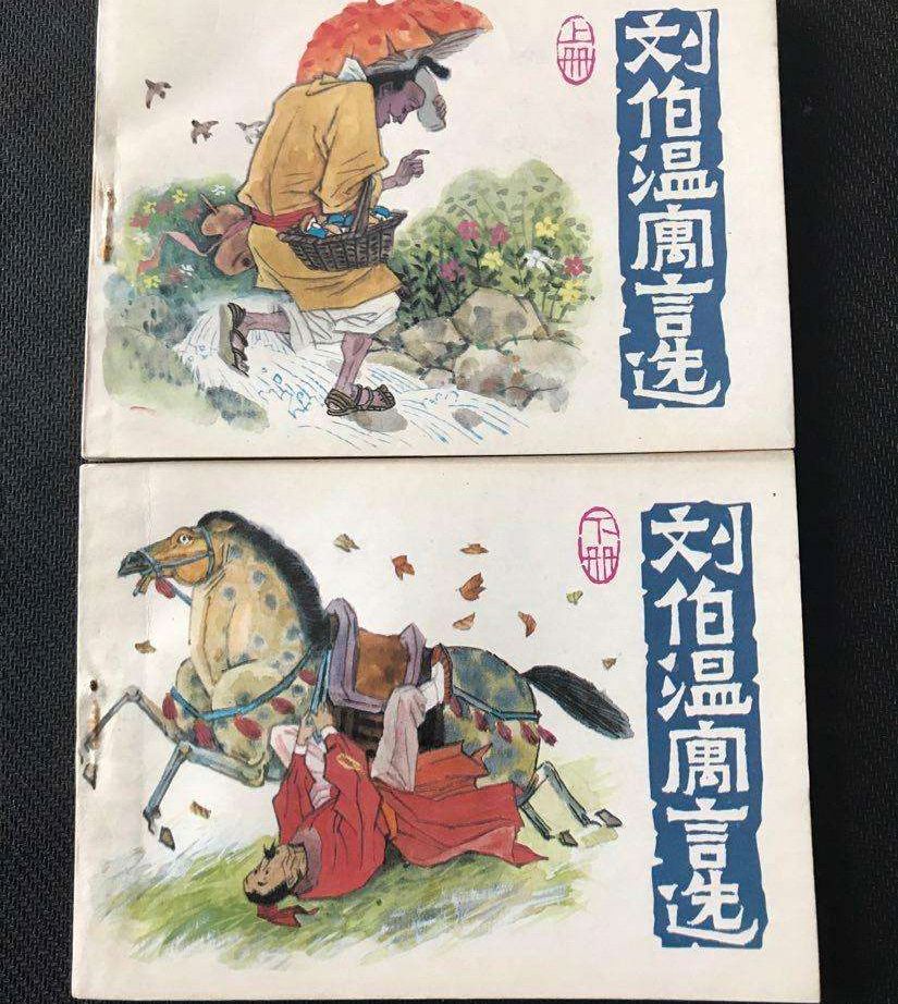 劉伯溫109期平特一肖，揭秘預(yù)測背后的故事，劉伯溫預(yù)測揭秘，揭秘平特一肖背后的故事
