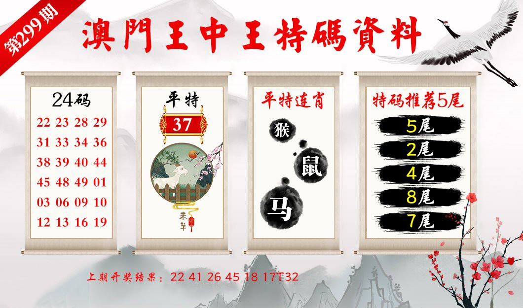 王中王一肖平特準，揭秘預測背后的秘密，揭秘王中王一肖平特準預測背后的秘密