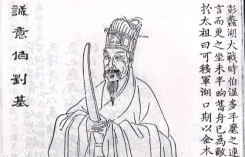 揭秘劉伯溫一肖，2020年的傳奇故事與影響，揭秘劉伯溫傳奇故事及其影響在2020年的傳承與啟示