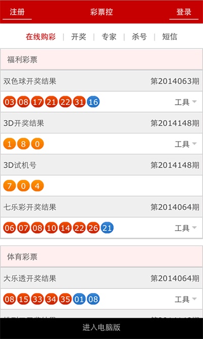 澳門最快開獎十記錄，揭秘彩票背后的秘密，澳門彩票開獎記錄揭秘，探尋彩票背后的秘密與十期快速開獎記錄