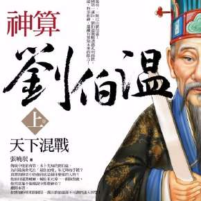 關(guān)于劉伯溫四肖八嗎一的研究與探討，劉伯溫四肖八嗎一的研究探討與解析