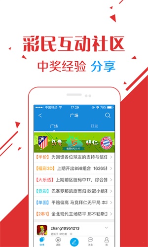 澳門最快開獎(jiǎng)六開彩廠，探索彩票行業(yè)的速度與激情，澳門六開彩廠，彩票行業(yè)的速度與激情探索