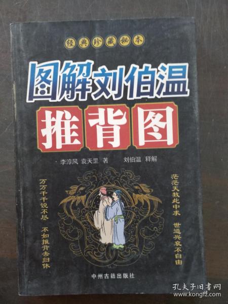 劉伯溫看圖解一肖，揭秘古代智慧與生肖運(yùn)勢(shì)的奧秘，劉伯溫生肖運(yùn)勢(shì)揭秘，古代智慧與生肖奧秘圖解一肖