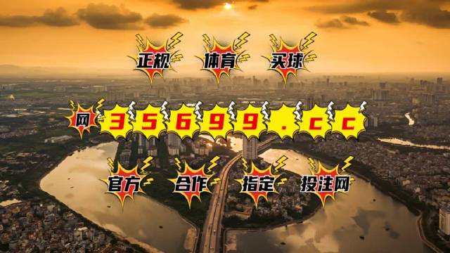 新澳門王中王六肖中特，探索與解析，新澳門王中王六肖中特，深度探索與解析