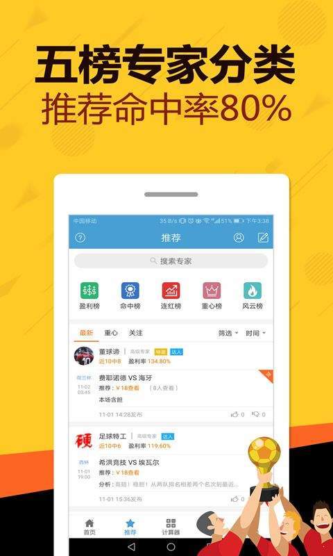 王中王免費(fèi)平特一肖，揭秘真相與深度解析，王中王免費(fèi)平特一肖，真相揭秘與深度探究