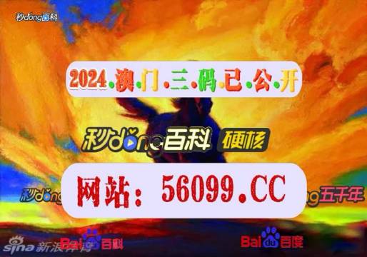 澳門最快開獎(jiǎng)結(jié)果電視劇，揭秘4949的魅力與激情，澳門開獎(jiǎng)結(jié)果揭秘，電視劇展現(xiàn)4949的魅力與激情之夜