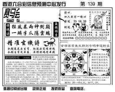 香港王中王馬會一肖，揭秘背后的故事與奧秘，揭秘香港王中王馬會一肖背后的故事與奧秘