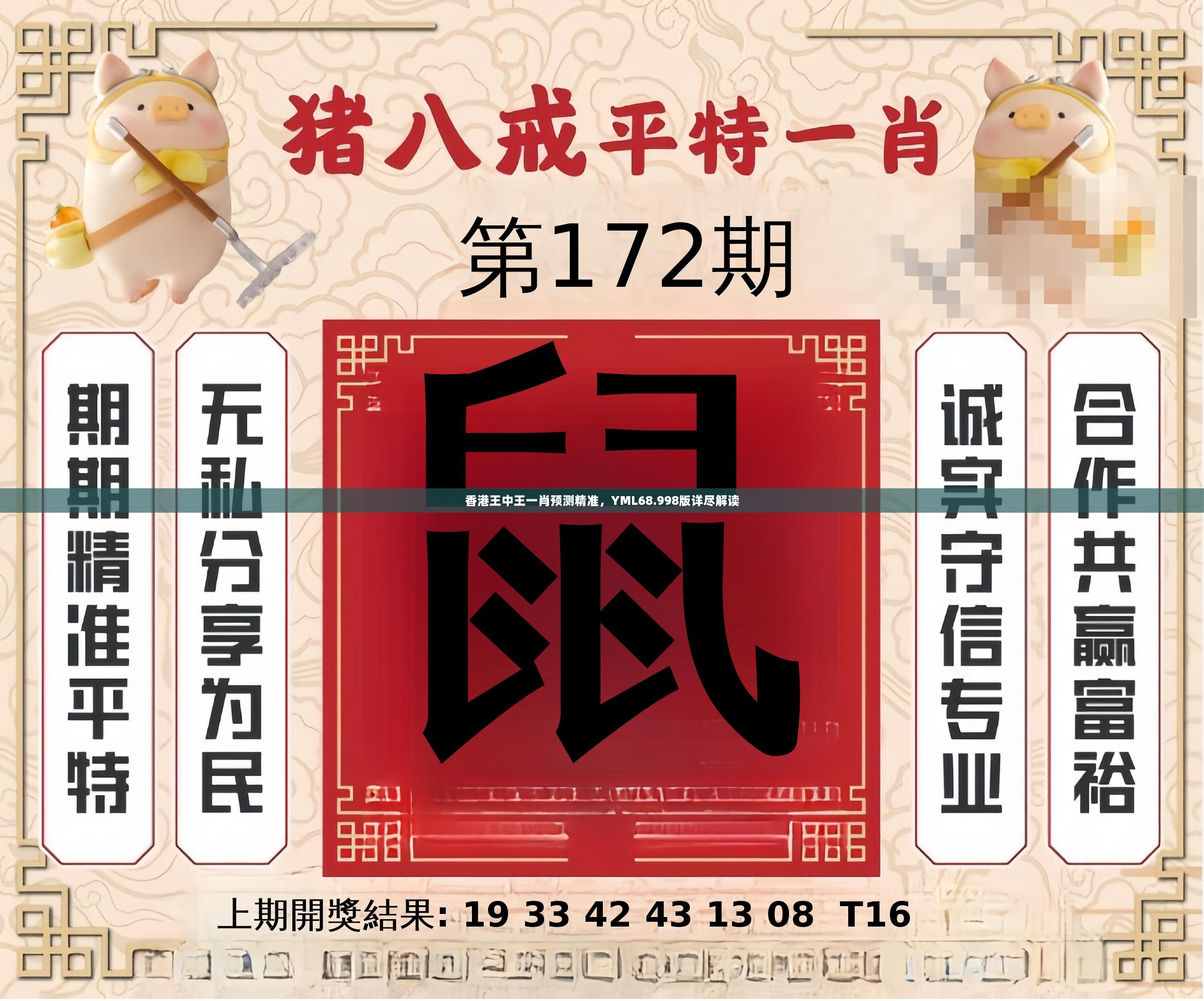 特準一肖王中王香港中王——深度解析與SEO優(yōu)化策略，特準一肖王中王香港中王，深度解析與SEO策略指南