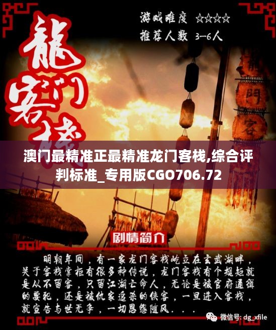 新澳門(mén)最精準(zhǔn)龍門(mén)，探索精準(zhǔn)之道的奧秘，新澳門(mén)精準(zhǔn)龍門(mén)，揭秘精準(zhǔn)之道的神秘面紗