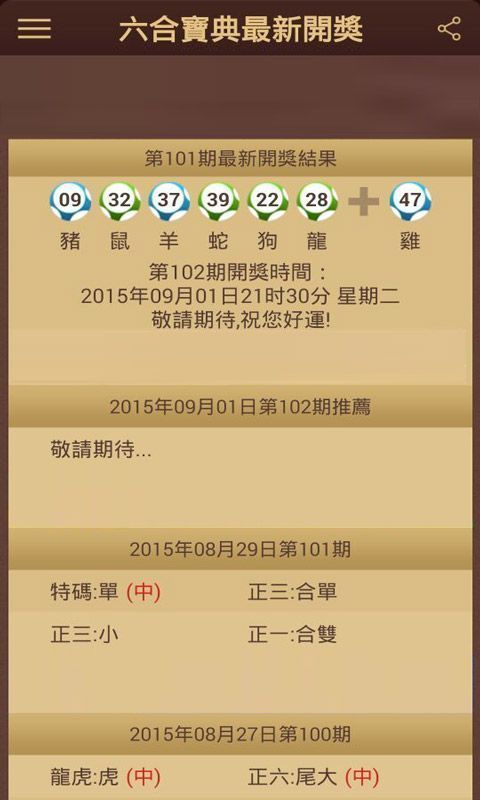 澳門(mén)六會(huì)彩開(kāi)獎(jiǎng)結(jié)果記錄，探索與解析，澳門(mén)六會(huì)彩開(kāi)獎(jiǎng)結(jié)果記錄深度解析