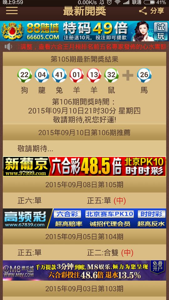 澳門特馬今晚開獎(jiǎng)