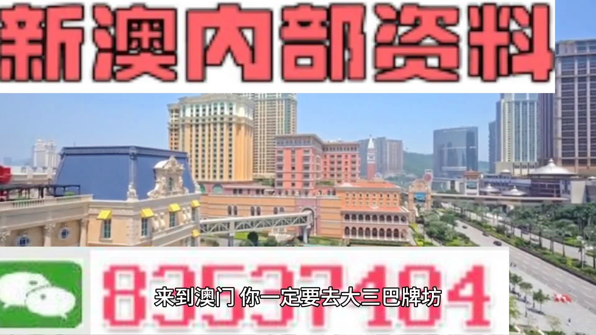 新澳全年免費資料