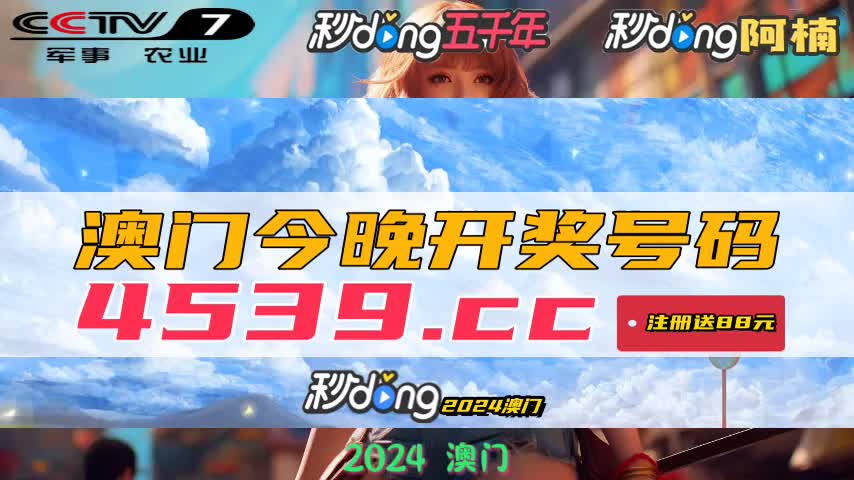 新澳門今晚開獎結(jié)果及開獎分析預(yù)測，澳門今晚開獎結(jié)果及預(yù)測分析