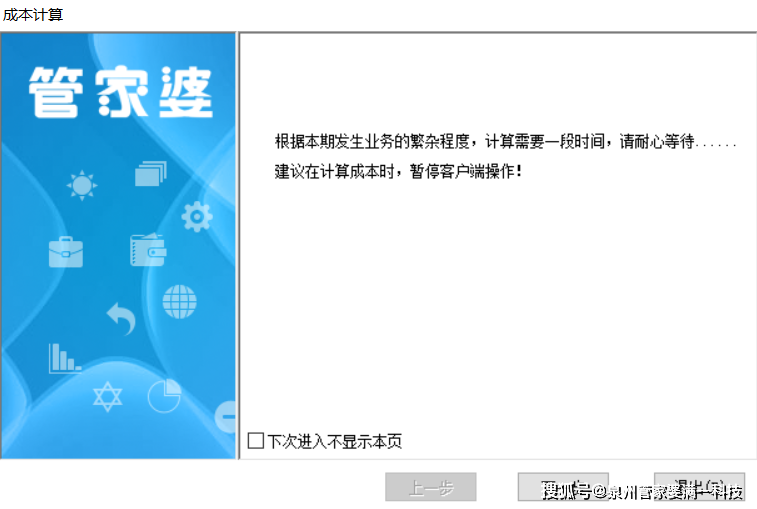 管家婆必出一中一特，揭秘神秘預(yù)測背后的真相，揭秘管家婆預(yù)測真相，一中一特背后的神秘面紗
