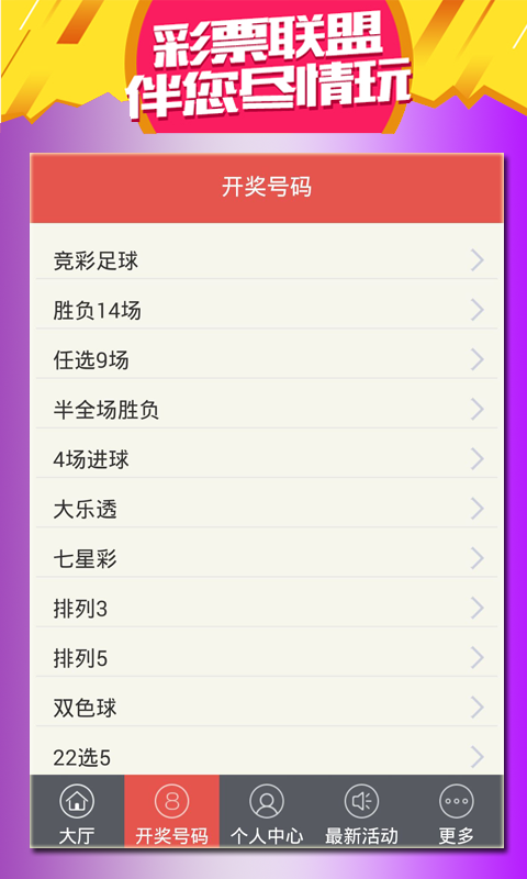王中王會馬開獎一肖中特——揭秘彩票背后的秘密，揭秘彩票背后的秘密，王中王會馬開獎一肖中特解析