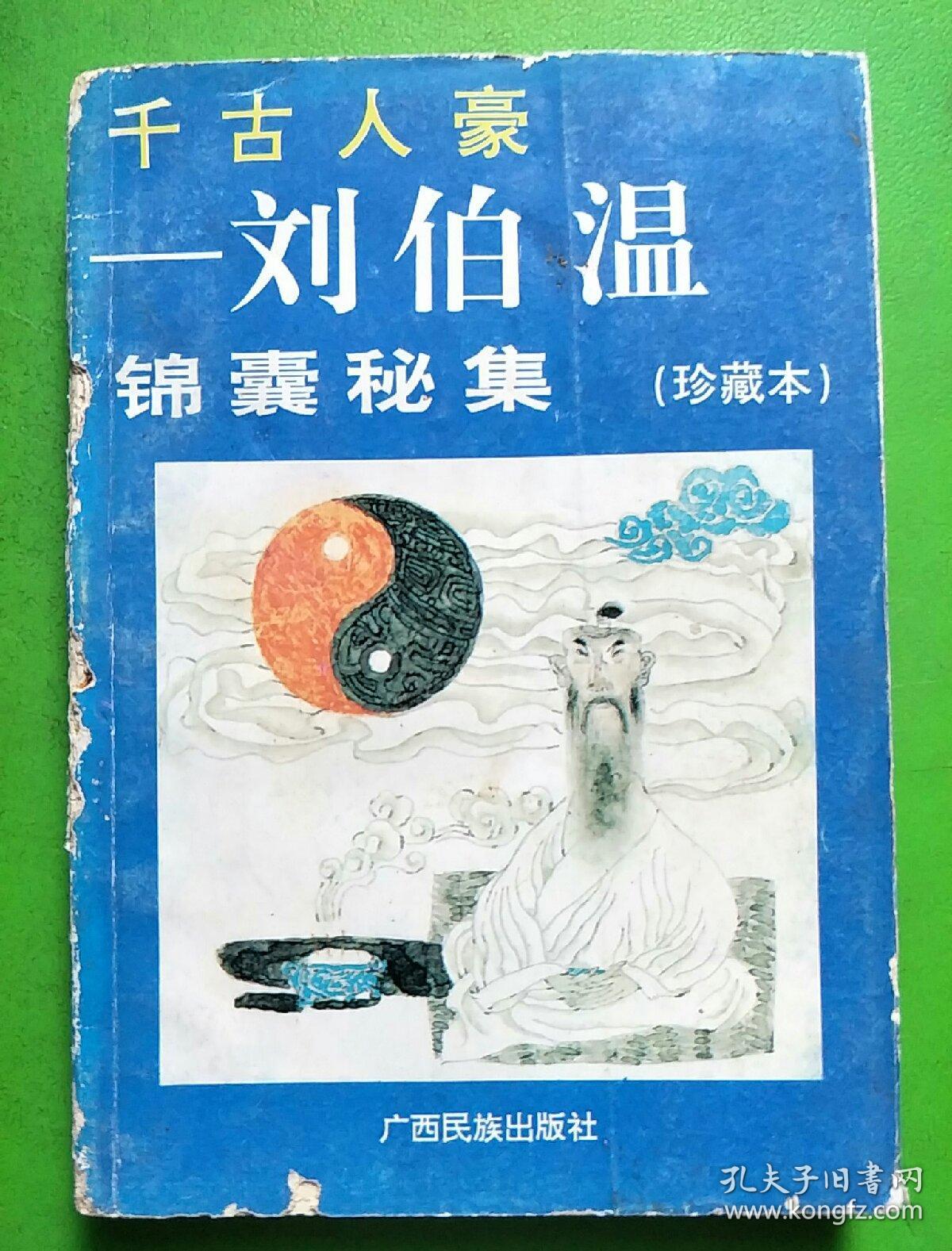 揭秘劉伯溫平特一肖，探尋背后的秘密與傳奇故事（2018年最新解讀），揭秘劉伯溫平特一肖背后的秘密與傳奇故事（最新解讀2018）