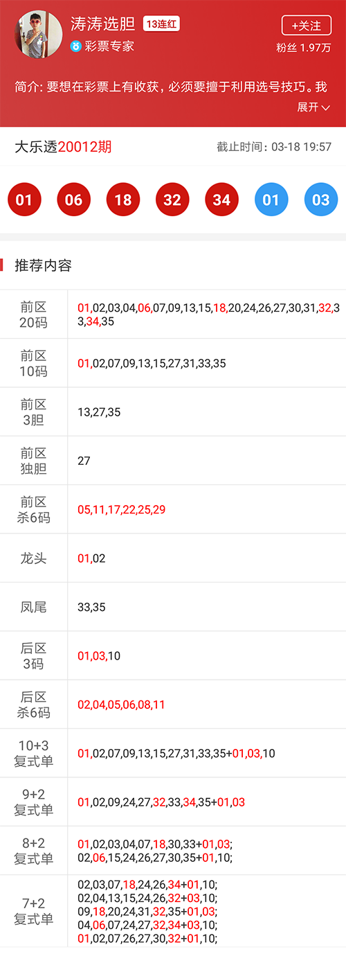 白小姐三肖選一碼期期準下載，揭秘精準預測的秘密，揭秘白小姐三肖選一碼精準預測秘訣，期期準確下載指南