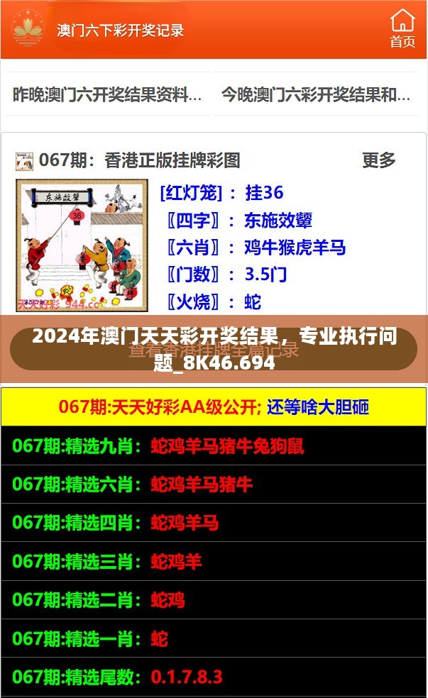 新澳天天開彩資料，探索彩票世界的秘密，新澳天天開彩資料揭秘彩票世界的奧秘