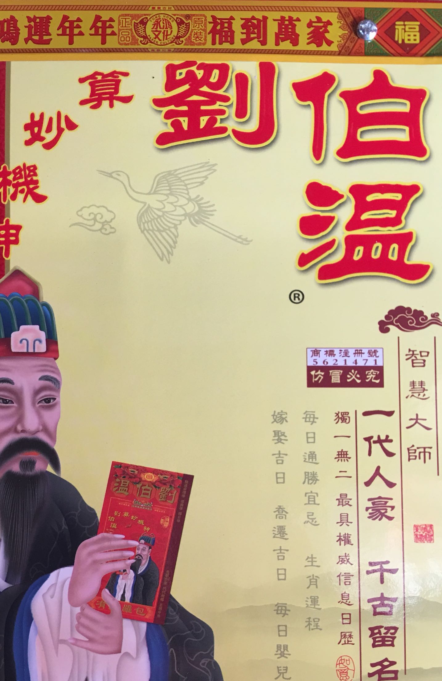劉伯溫論壇，揭秘一肖一馬的神秘面紗，劉伯溫論壇揭秘，一肖一馬的神秘傳說(shuō)