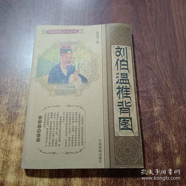 劉伯溫平特一肖圖，神秘預言與傳奇人生的交匯點，劉伯溫平特一肖圖，神秘預言與傳奇人生的交匯點