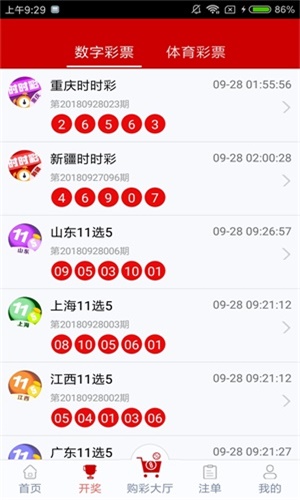 澳門六彩開獎結果，揭秘彩票背后的秘密，澳門六彩開獎結果揭秘，彩票背后的秘密大揭秘