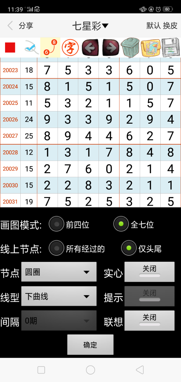 澳門新彩一碼精準(zhǔn)，揭秘彩票背后的秘密與策略，澳門新彩一碼精準(zhǔn)揭秘，彩票背后的秘密與策略全解析