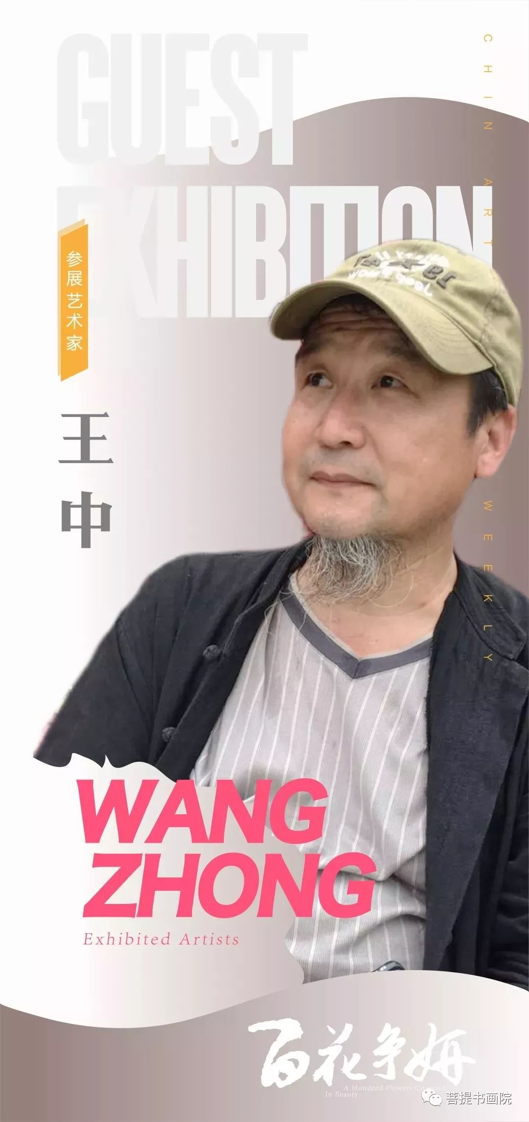 王中王平一肖，揭秘背后的故事與奧秘，揭秘王中王平一肖背后的故事與奧秘