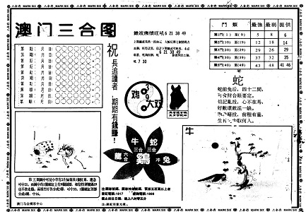 香港王中王與肖中特彩圖，揭秘彩票背后的秘密，揭秘彩票背后的秘密，香港王中王與肖中特彩圖解析