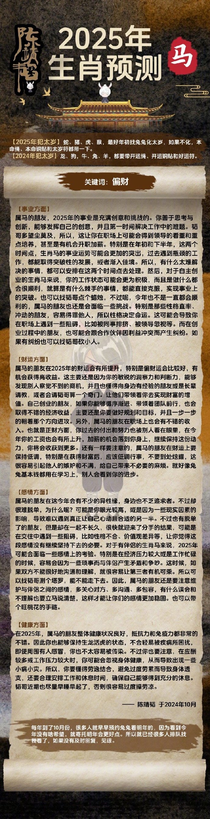 揭秘劉伯溫四肖八碼選一肖的神秘預測藝術，劉伯溫四肖八碼選一肖預測藝術揭秘