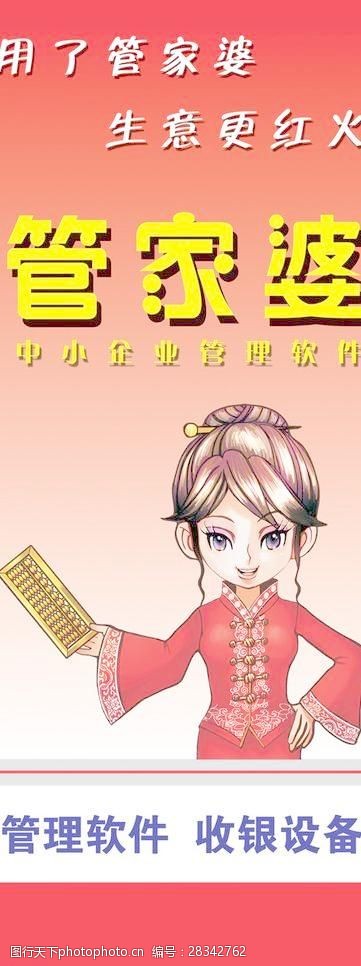 探索神秘世界，7777788888管家婆鳳凰的獨特魅力，探索神秘世界，鳳凰管家婆的獨特魅力