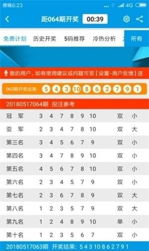 新澳天天開獎(jiǎng)資料大全第153期，全面解析與策略分享，新澳天天開獎(jiǎng)資料大全第153期解析與策略分享