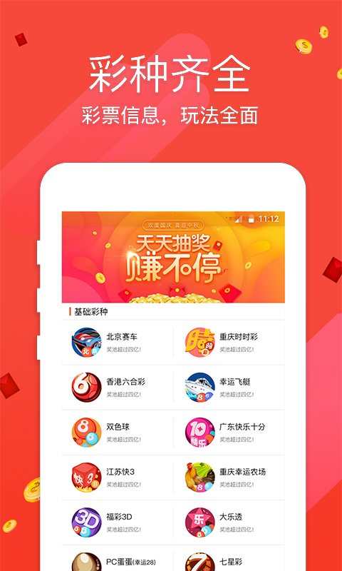 王中王直播